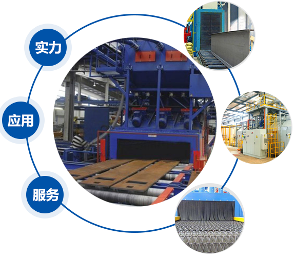 拋丸機(jī)